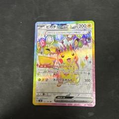 ピカチュウex(SR)(122/106) : トレカショップ竜のしっぽ Yahoo
