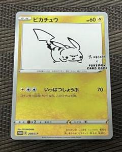 長場雄 ピカチュウ プロモカード 30枚まとめ売り ポケモンセンター限定 yu nagaba ピカチュウ プロモカード