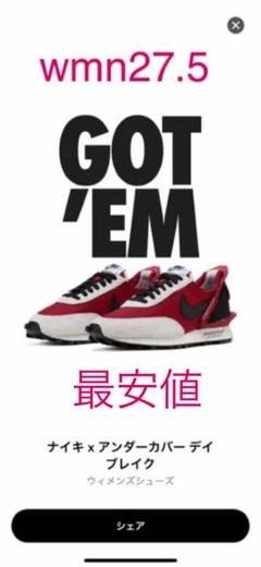アンダーカバー × NIKE デイブレイク レッド wmn27.5cm