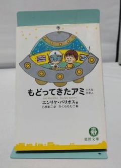 2025年最新】小さな宇宙人の人気アイテム - メルカリ