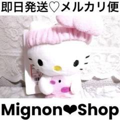 avail アベイルしまむら　ハローキティ　50周年　記念　マスコット サンリオ - キティ/50周年/ぬいぐるみ/しまむら/アベイル