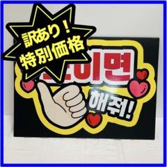 2025年最新】ファンサボードの人気アイテム - メルカリ