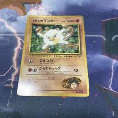 PSA10 マンキー 旧裏 プロモ ポケモンカードになったわけ 56 1999 PSA10 マンキー 旧裏 プロモ ポケモンカードになったわけ 56