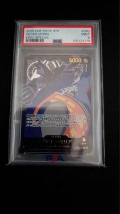 ワンピースカードゲーム ゲッコーモリア リーダーカード