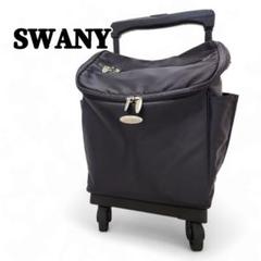 m*o様 美品 SWANY スワニー キャリーカート ジップⅣ 13L
