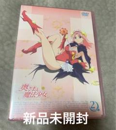 奥さまは魔法少女の中古 未使用品 メルカリ