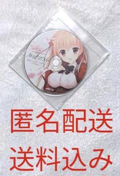 春音アリスグラム　ソフマップ特典録り下ろしドラマCD優理【正規品】