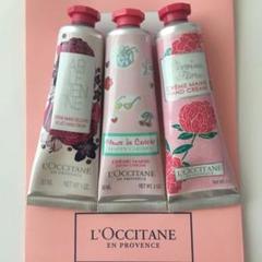 ♪新品未使用♪ロクシタン・ハンドクリーム 30ml×3本セット