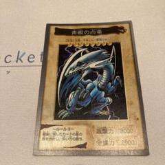 【エラーカード】ブルーアイズホワイトドラゴン　ドイツ語 遊戯王 - 遊戯王 ブルーアイズホワイトドラゴン 初期 ウルトラ