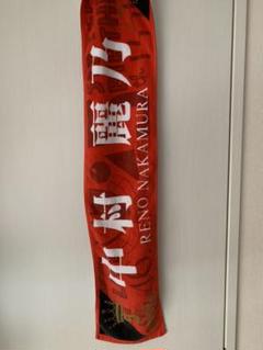 乃木坂46 中村麗乃 三期生単独ライブ 推しメンマフラータオル 乃木坂46 OFFICIAL WEB SHOP | 乃木坂46 グッズ通販サイト