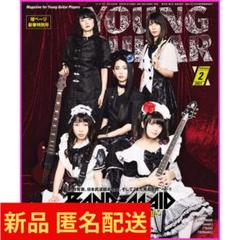 新品未開封◆BAND-MAID ACOUSTIC CD 2種◆アコースティック 2025年最新】band-maid acousticの人気アイテム - メルカリ