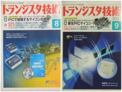 トランジスタ技術ＣＤ－ＲＯＭ版 2018 トランジスタ技術 2018 CD-ROM 版 - メルカリ