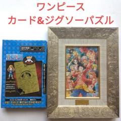 ワンピース フレームコレクション 2025年最新】ワンピース フレームコレクションの人気アイテム