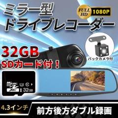 開封のみ 未使用品 ミラー型ドライブレコーダー 2025年最新】Yahoo!オークション -ミラー型ドライブレコーダーの