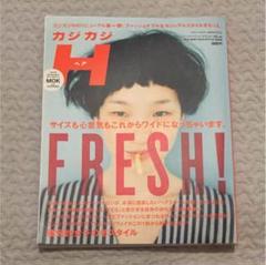 カジカジヘアまとめ売りします。13冊 カジカジHのバックナンバー | 雑誌/電子書籍/定期購読の予約は