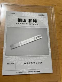 2025年最新】支給武器カードの人気アイテム - メルカリ
