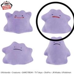 【新品・タグ付き】メタモン ポケモン ぬいぐるみ