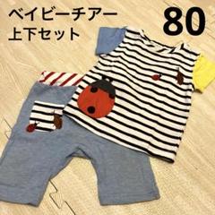 ベイビーチアー⭐︎てんとう虫昆虫⭐︎セットアップ⭐︎Tシャツ