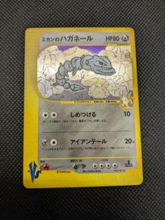 ポケモンカード　ミカンのハガネール　eカード　psa9 ミカンのサンダース ○ ポケモンカード☆VS 030/141 - メルカリ