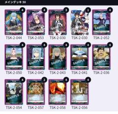 2025年最新】ユニオンアリーナ デッキ 転スラの人気アイテム