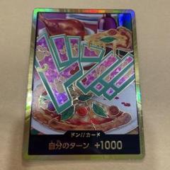 ワンピース カード ボニー スーパーパラレル ドンカード 1枚