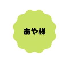 はち様 ウィッグオーダー見積もり あや様 ウィッグオーダー見積もり - メルカリ