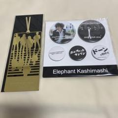 エレファントカシマシ 缶バッジ ブックマーカー セット - メルカリ