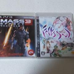 マスエフェクト３　フォークスソウル　2本セット　PS3