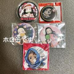 鬼滅の刃/竈門炭治郎.禰豆子/襧豆子(ハロウィン缶バッジ 鬼滅の刃/竈門炭治郎.禰豆子/襧豆子(ハロウィン缶バッジ - メルカリ