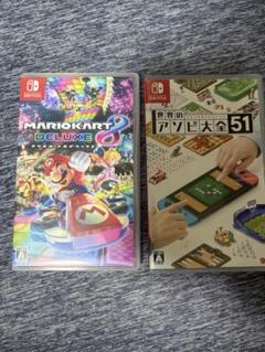 マリオカート8 デラックス & 世界のアソビ大全51 セット
