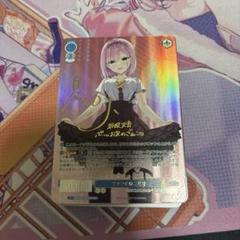 ワタシだけ。天音 SSP サイン ヴァイスシュヴァルツロゼ ゆずソフト