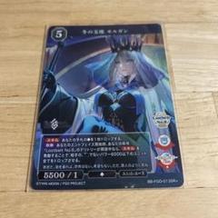 冬の玉座　モルガン　SSR PSA10 ビルディバイド ビルディバイドTCG ブライト BB-FGO-013SR 冬の玉座 モルガン