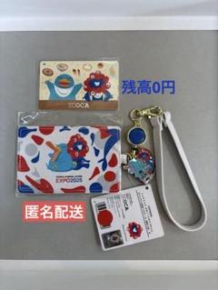 万博限定　ICOCA・合皮パスケース　セット　ミャクミャク　イコちゃん 万博限定 ICOCA 合皮パスケース ミャクミャク イコちゃん セット