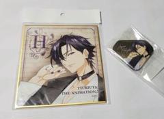 ツキウタ。】まとめ売り (陽/隼/くじ/色紙/ラストワン/MMF/AGF)