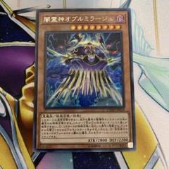 psa10 闇霊神オブルミラージュ20th 遊戯王 楽天市場】闇霊神オブルミラージュの通販