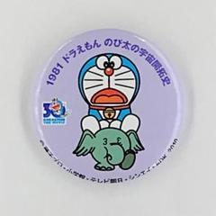 映画ドラえもん30周年記念非売品バッチコンプリート（30種） ドラえもん TVアニメ30周年ピンバッジ