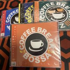 セット販売☆COFFEE BREAK JAZZ VOCAL