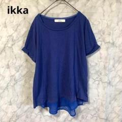 ikka♡イッカ 半袖Tシャツ フリルカットソー 綿100% L ブルー古着