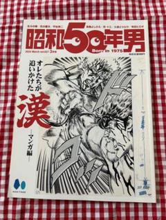 2025年最新】昭和50年男 セットの人気アイテム - メルカリ