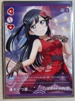 即決 ラブライブ オフィシャルカードゲーム PRカードパック 8