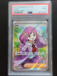 2025年最新】タロ SR psa9の人気アイテム - メルカリ