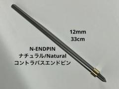 コントラバス　ドイツ・Fiedler社ベンダーエンドピン 売約済】Andreas Eastman VB305 4/4 5st 2006 コントラバス