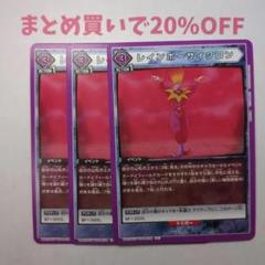・4枚 C レインボーサイクロン 034 幽遊白書3