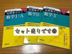 数学 参考書
