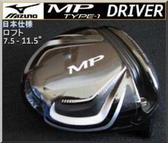ミズノ mp type-1の中古/未使用品 - メルカリ ミズノ mp type-1の中古/未使用品 - メルカリ