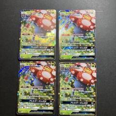 ジュカインGX ラフレシアGX セット 2025年最新】ラフレシアgxの人気アイテム - メルカリ