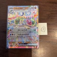 ポケモンカード フライゴン HP110 ホロカード フライゴン HP110 ポケモンカード 003/052 デルタ種 - メルカリ