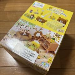 2025年最新】リーメント リラックマ とびきりリラックスの人気