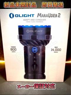 OLIGHT Marauder 2 懐中電灯 14,000ルーメン (中古品) Yahoo!オークション - OLIGHT ライト 高輝度 懐中電灯 Marauder