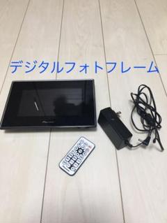 デジタルフォトフレーム パイオニア ※取説付き